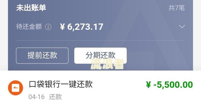 平安银行逾期一天会不会产生利息及违约金对信用有影响吗？