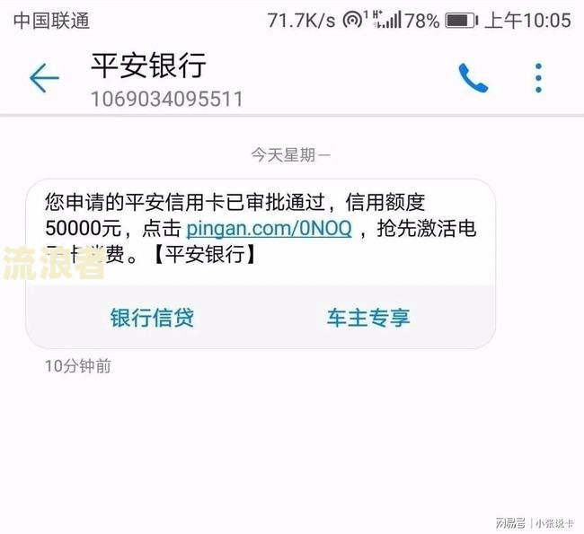 平安银行逾期多久以后不能最低还款及恢复额度情况