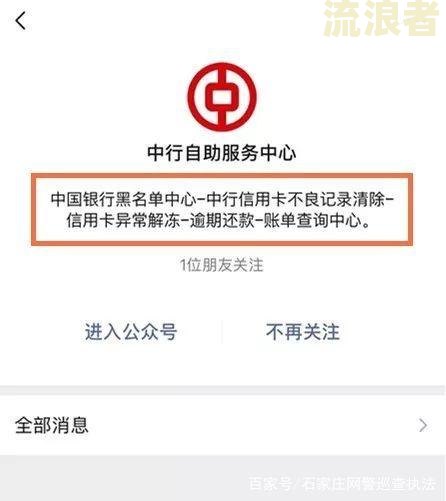 平安银行逾期多久以后不能最低还款及恢复额度情况