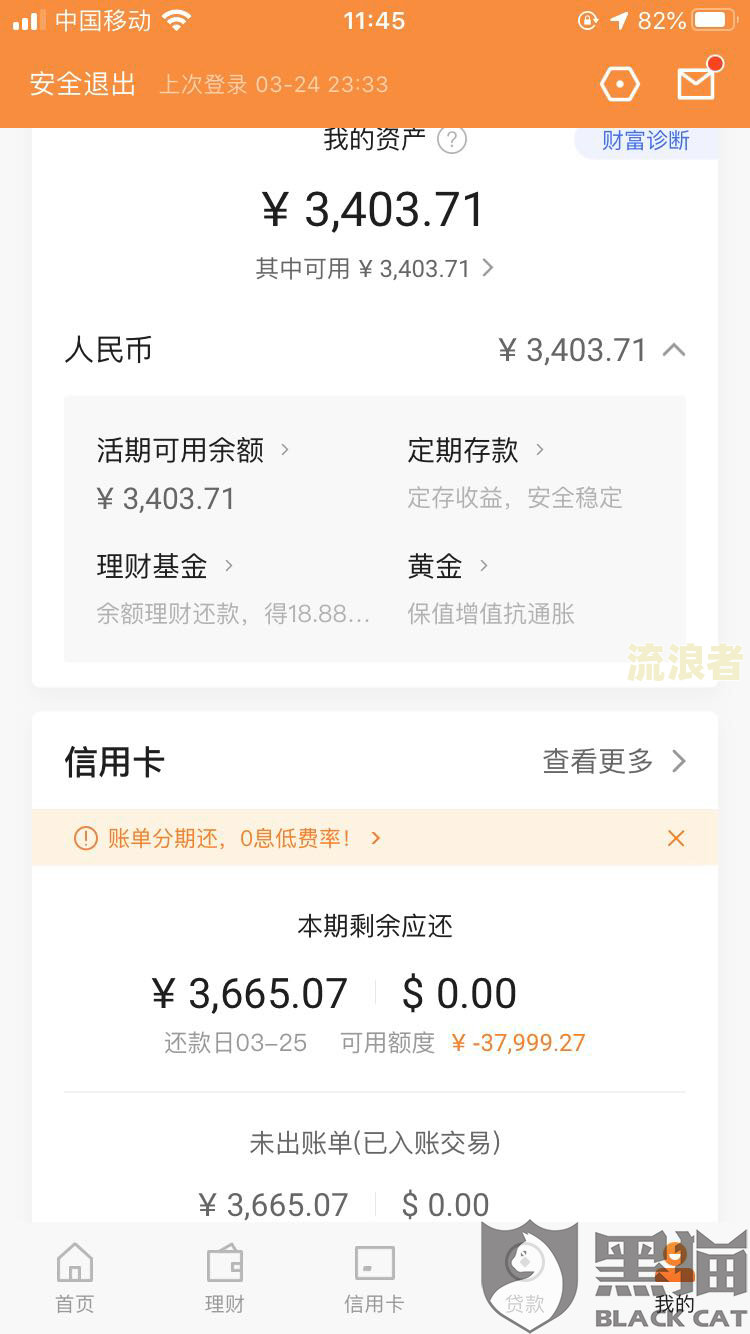 平安银行逾期多久以后不能最低还款及恢复额度情况