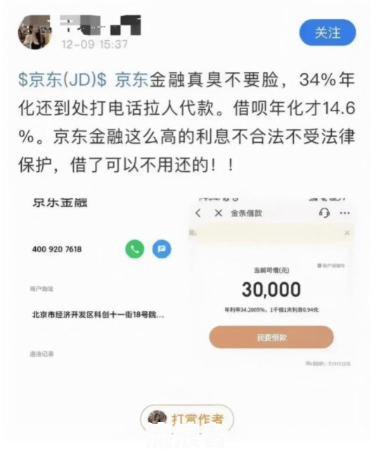 借呗逾期后解除绑定银行卡还会扣款吗怎么办