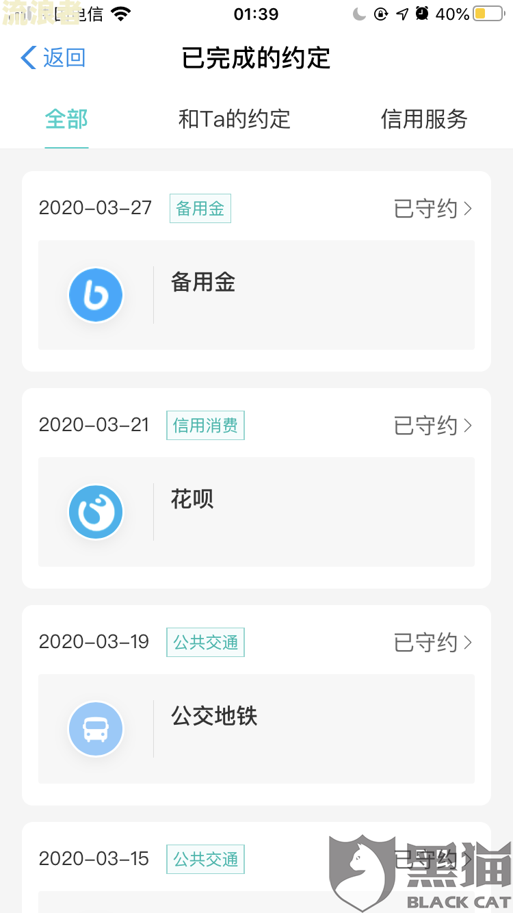 支付宝备用金逾期六天还进去还能取出来吗安全吗？