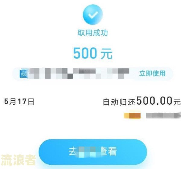 支付宝备用金逾期六天还进去还能取出来吗安全吗？