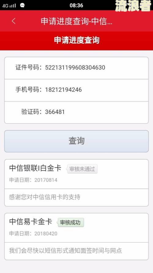 信用卡逾期要核对材料信息吗
