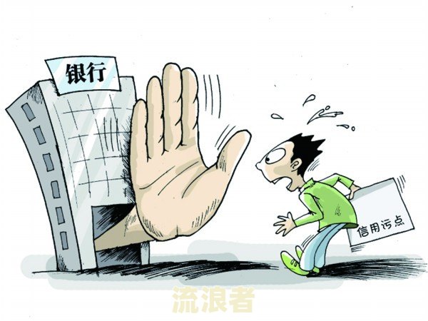 信用卡逾期上征信的影响及解决方法