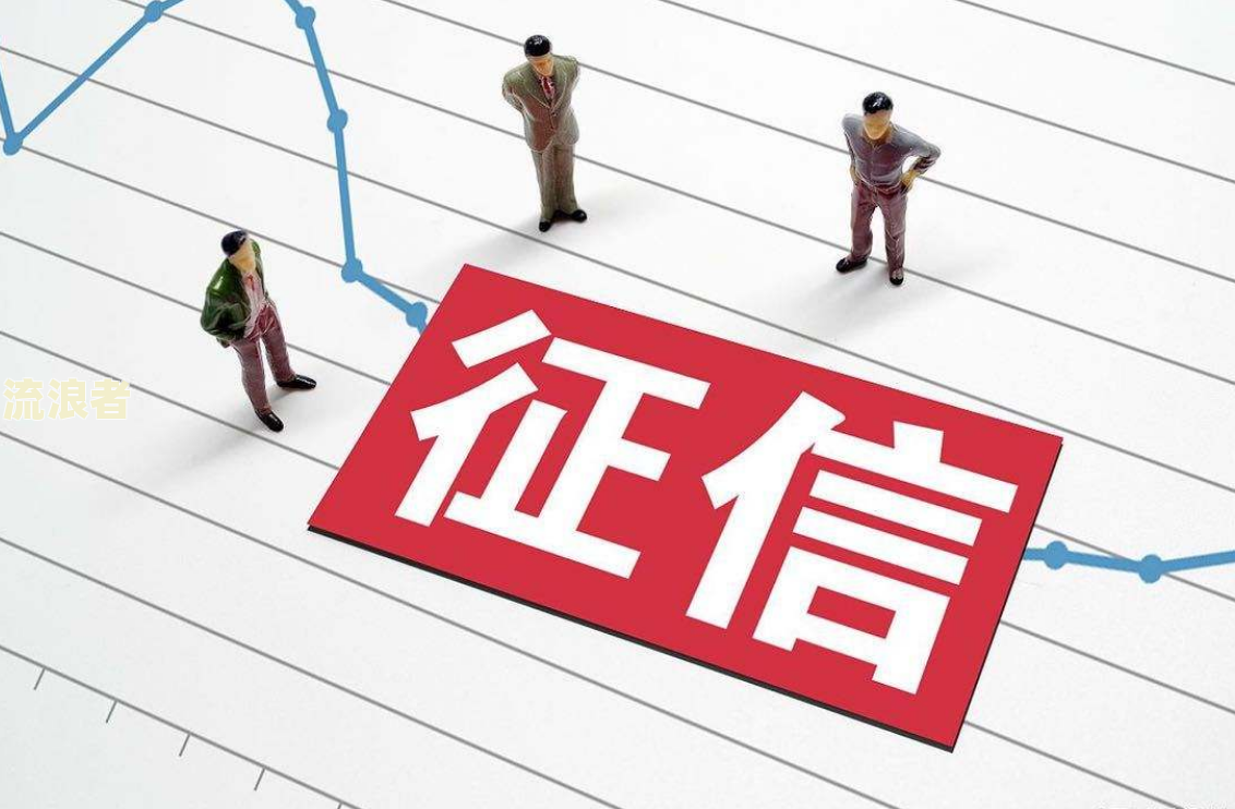 信用卡逾期上征信的影响及解决方法