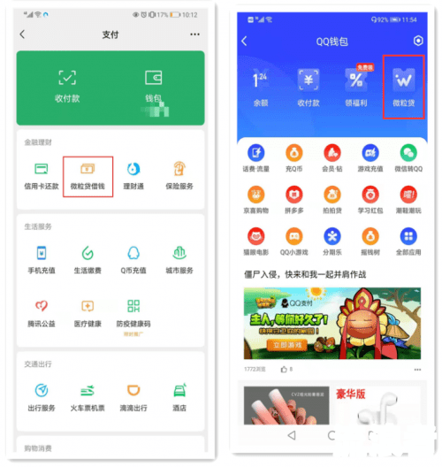微粒贷经常还了又借出来好吗，网贷被骗贷款没到账要还款吗
