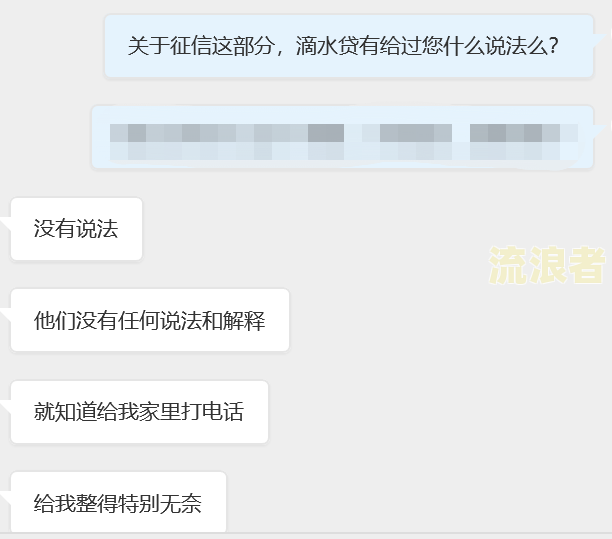微粒贷还了又借反反复复无数次，为什么还是逾期？