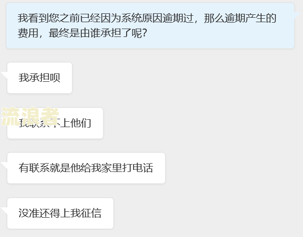 微粒贷还了又借反反复复无数次，为什么还是逾期？