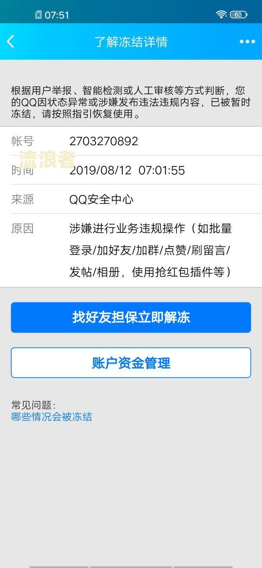 微粒贷还了又借反反复复无数次，为什么还是逾期？