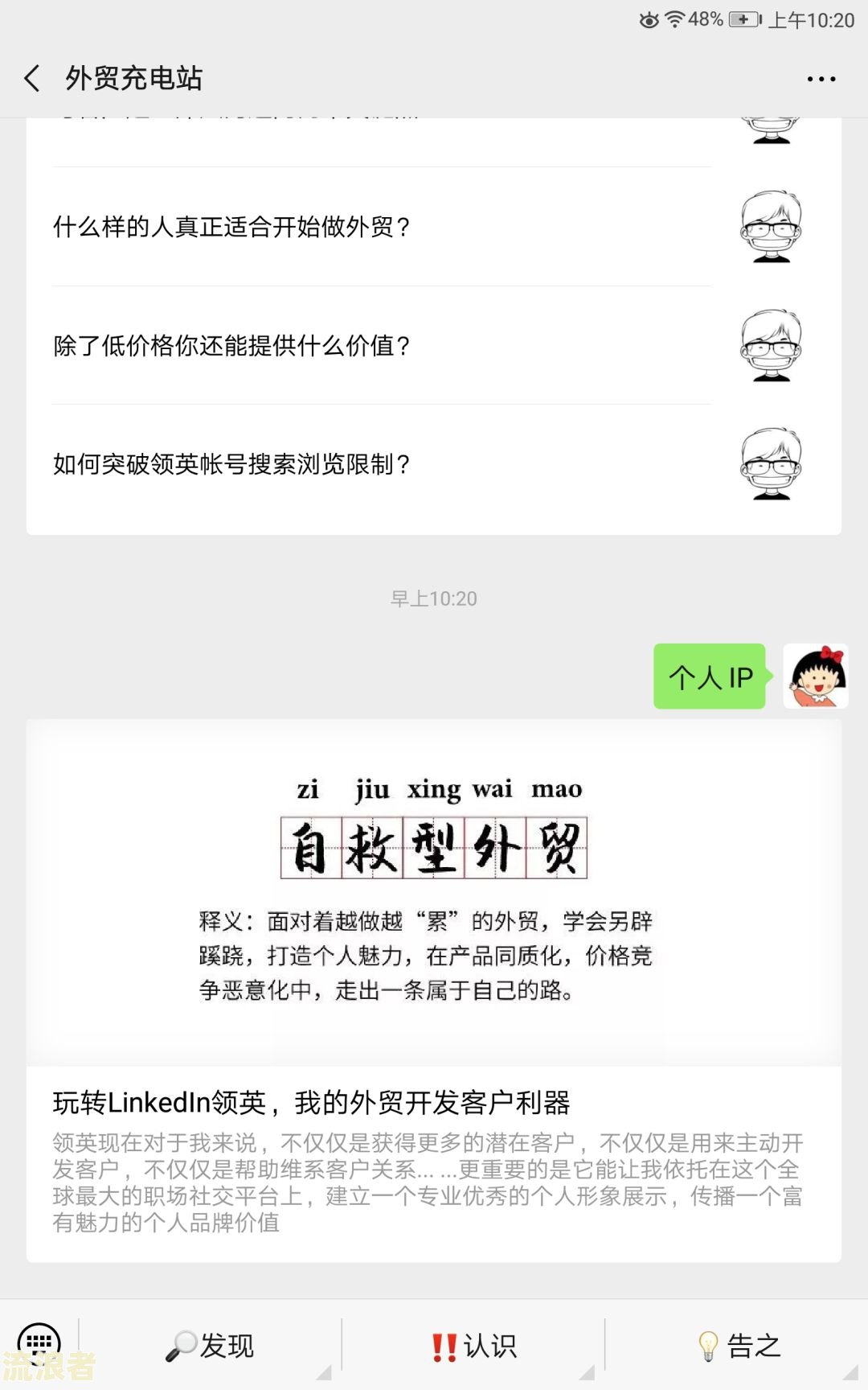 微粒贷还了又借反反复复无数次，为什么还是逾期？