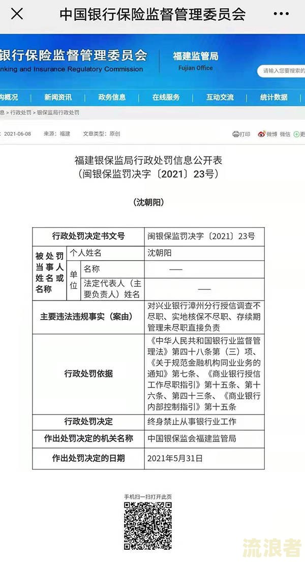 兴业银行逾期到公司怎么处理的