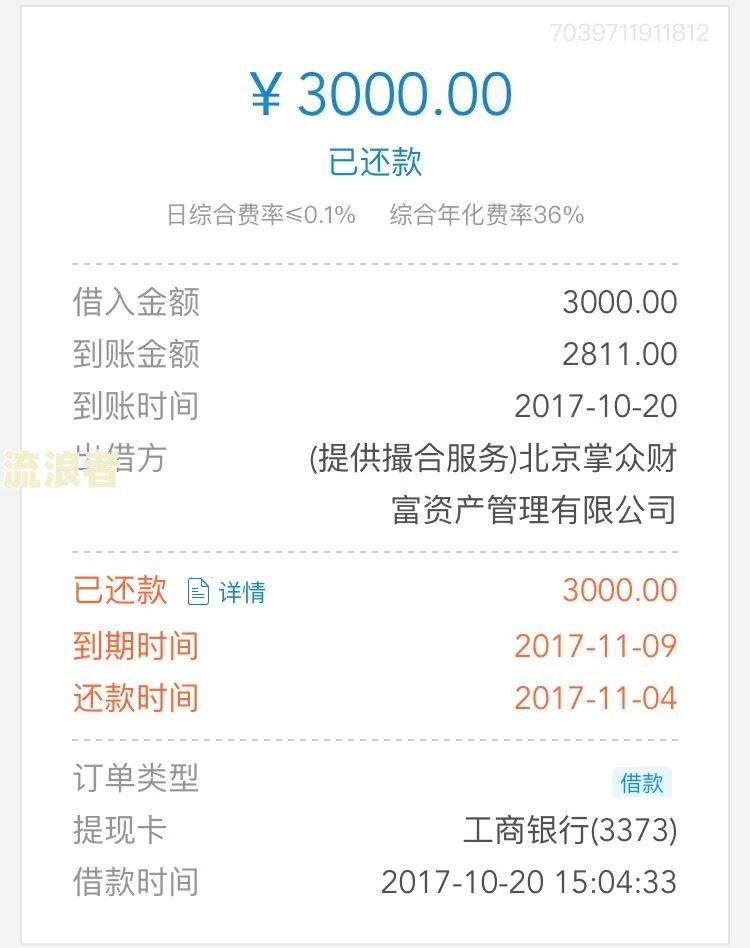 现有逾期急用钱5000怎么办，能贷款的平台