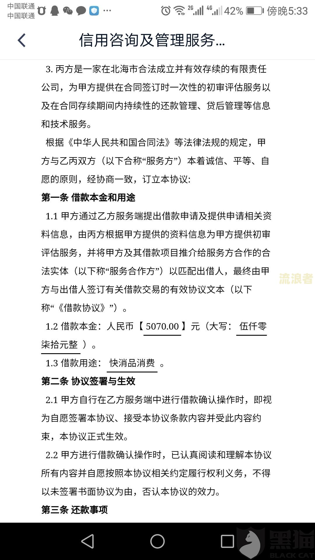 逾期五千块钱会被起诉吗？