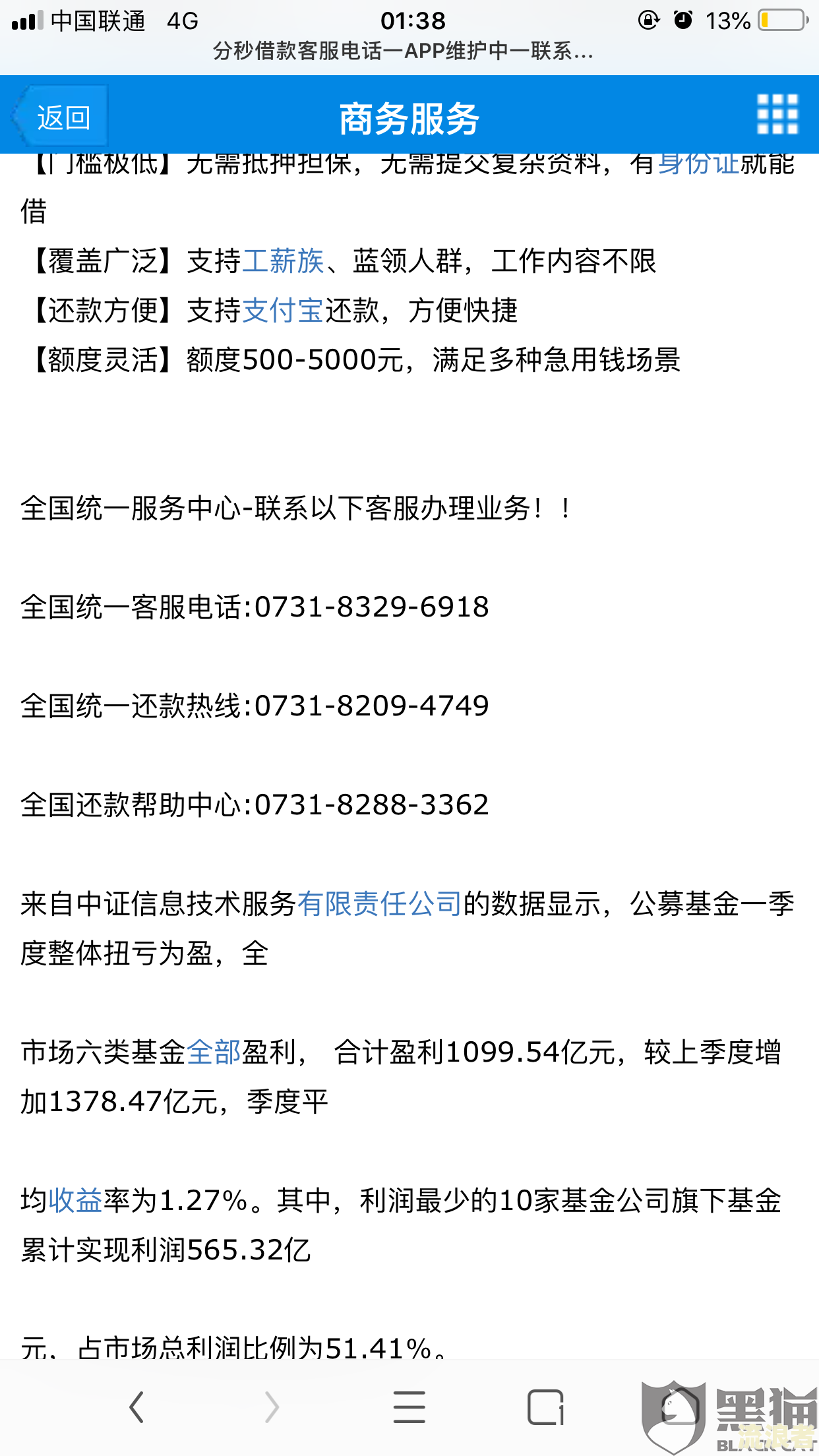 逾期五千块钱会被起诉吗？