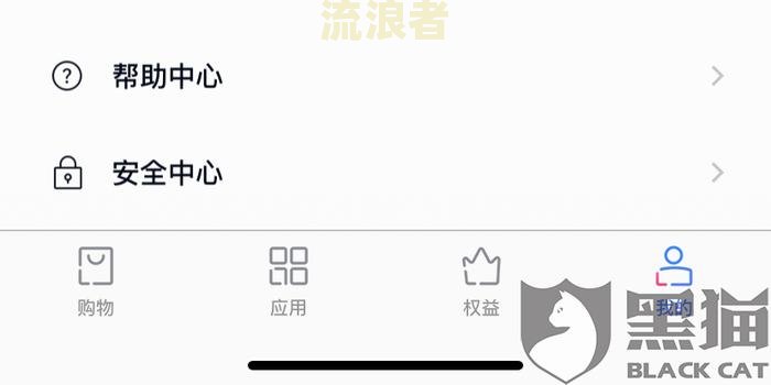 借呗逾期账单还了要求全部结清