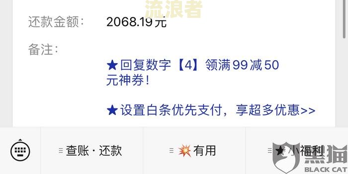 借呗逾期账单还了要求全部结清