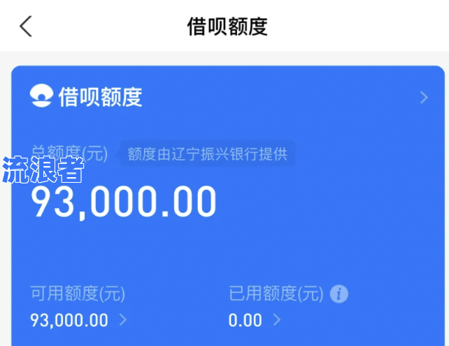 借呗逾期账单还了要求全部结清