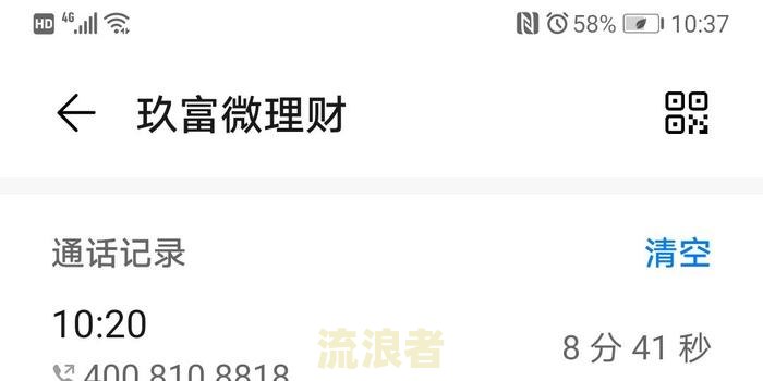 借呗结清逾期后要求全部还款是否合法或合理？