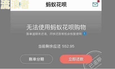 花呗逾期没上征信会影响买房贷款吗？怎么处理？