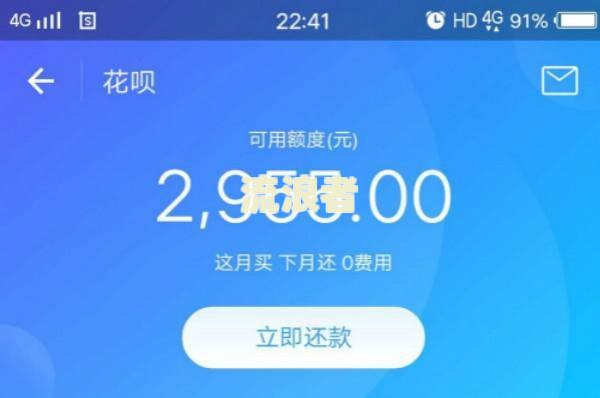 花呗逾期没上征信会影响买房贷款吗？怎么处理？
