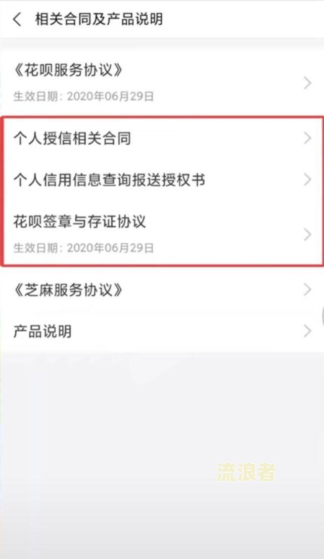 花呗逾期没上征信会影响买房贷款吗？怎么处理？