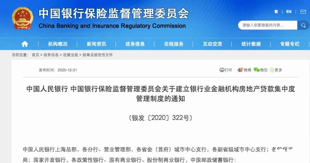 花呗逾期买房银行会查到吗安全吗？
