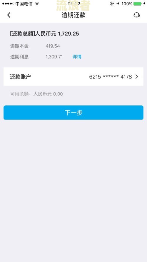 花呗逾期买房银行会查到吗安全吗？