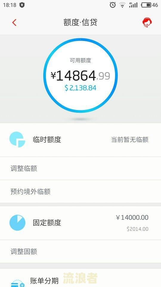 花呗逾期买房银行会查到吗安全吗？