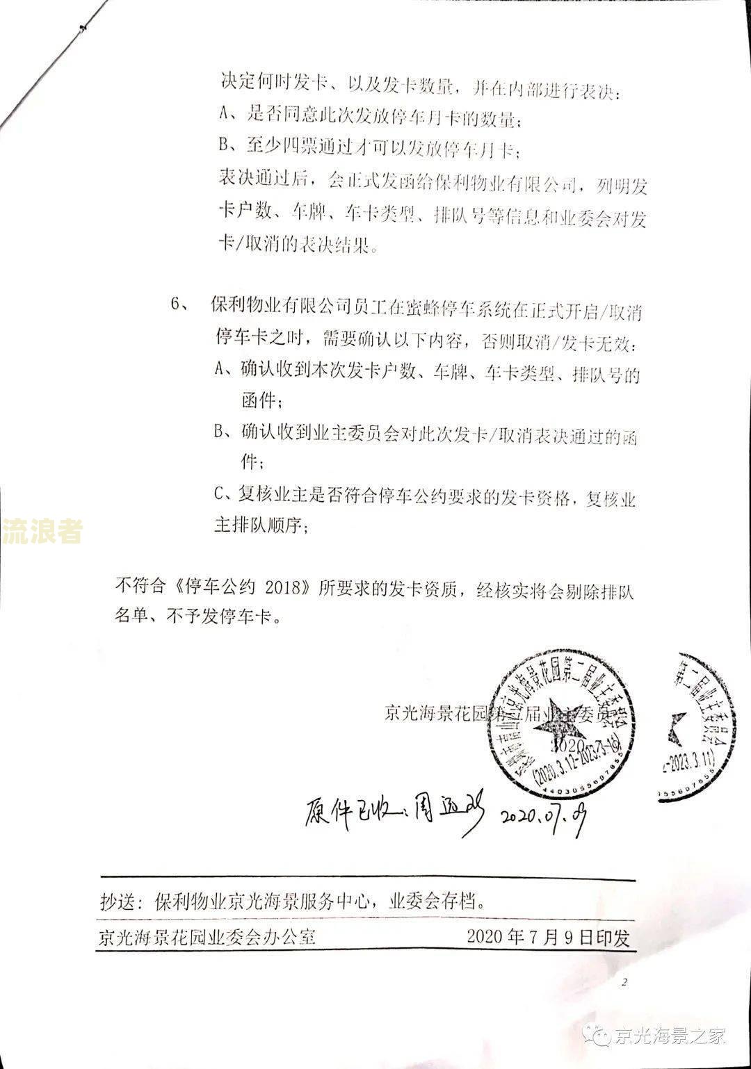 车贷逾期银行委托律师已起诉，如何处理？