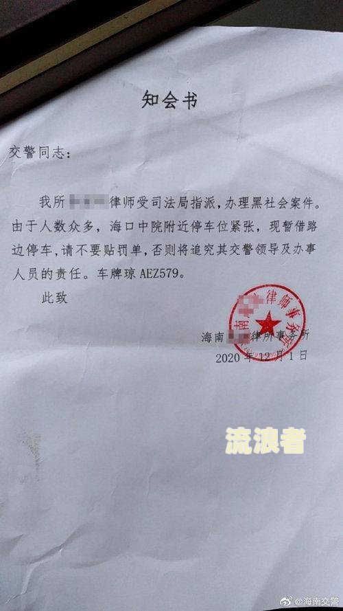 车贷逾期律师打电话能信吗，下了律师函怎么办，让交律师费咋办？