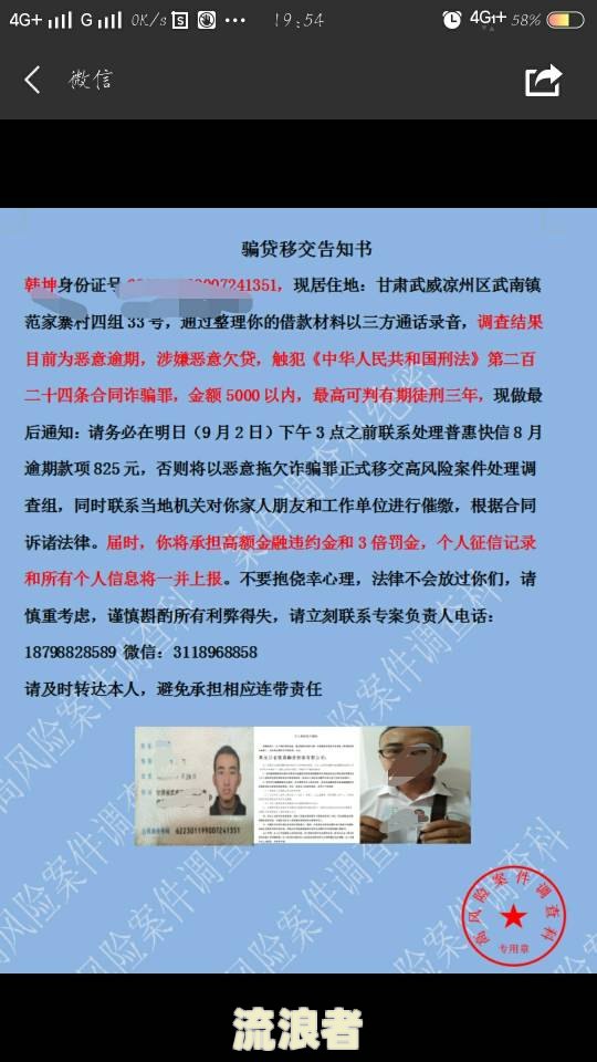 分期乐逾期5000元会被起诉吗？真还不上怎么办