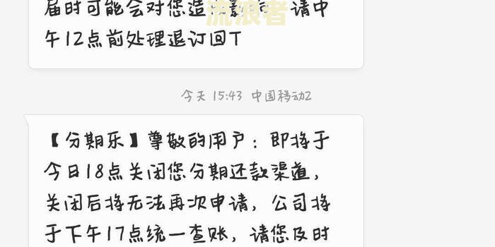 分期乐逾期5000元会被起诉吗？真还不上怎么办