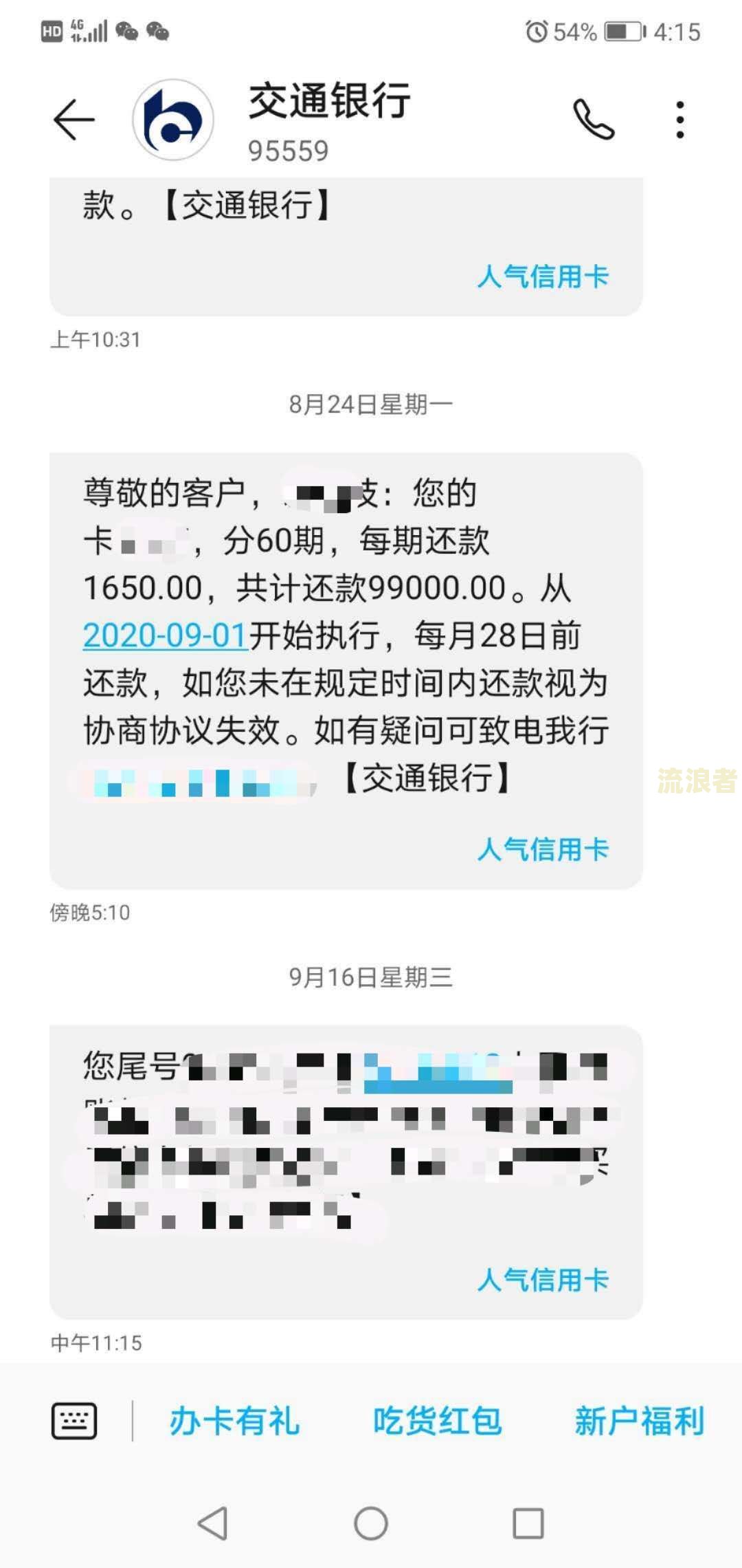 分期乐逾期5000元会被起诉吗？真还不上怎么办