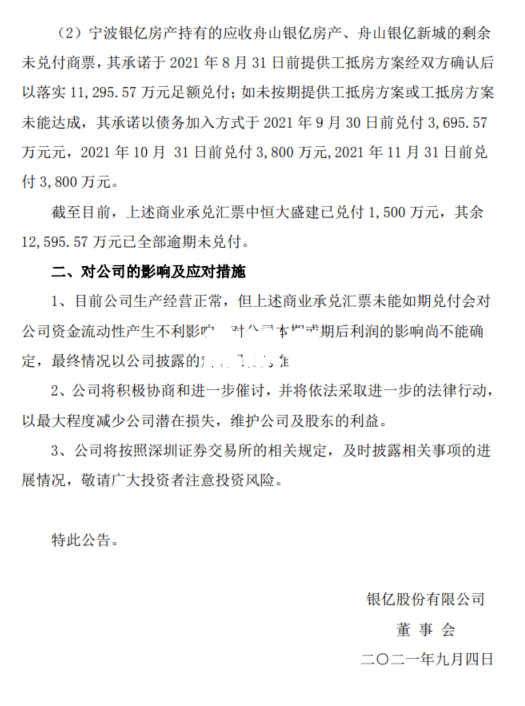 分期乐逾期了160多天会被起诉吗？逾期16天说走法律程序是真的吗？逾期200多天说要起诉我是真的吗？逾期多少天会起诉？已还2000多，逾期18天说被起诉了真的吗？