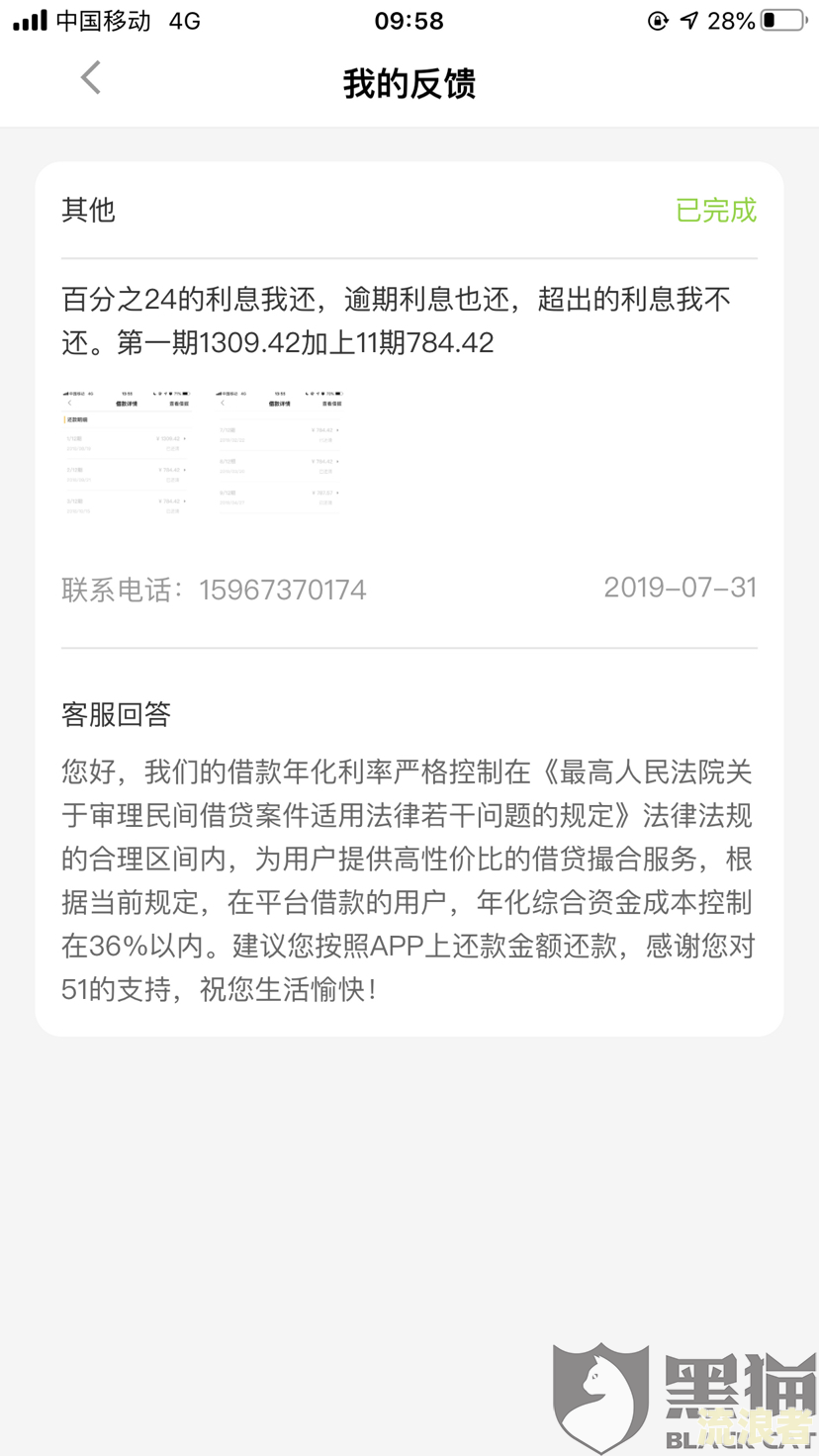 分期乐逾期多少钱会被起诉吗真还不上怎么办，逾期金额3343元，法院会不会逮捕，分期乐逾期多少天会被要求一次性结清