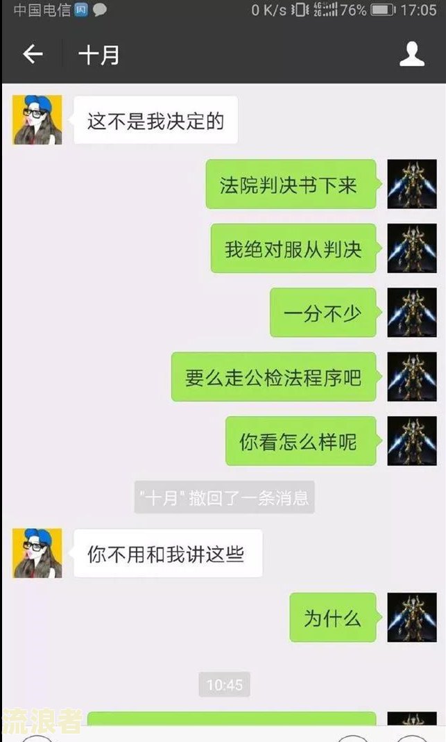 你我贷逾期还款催收：逾期三年，突然要起诉！