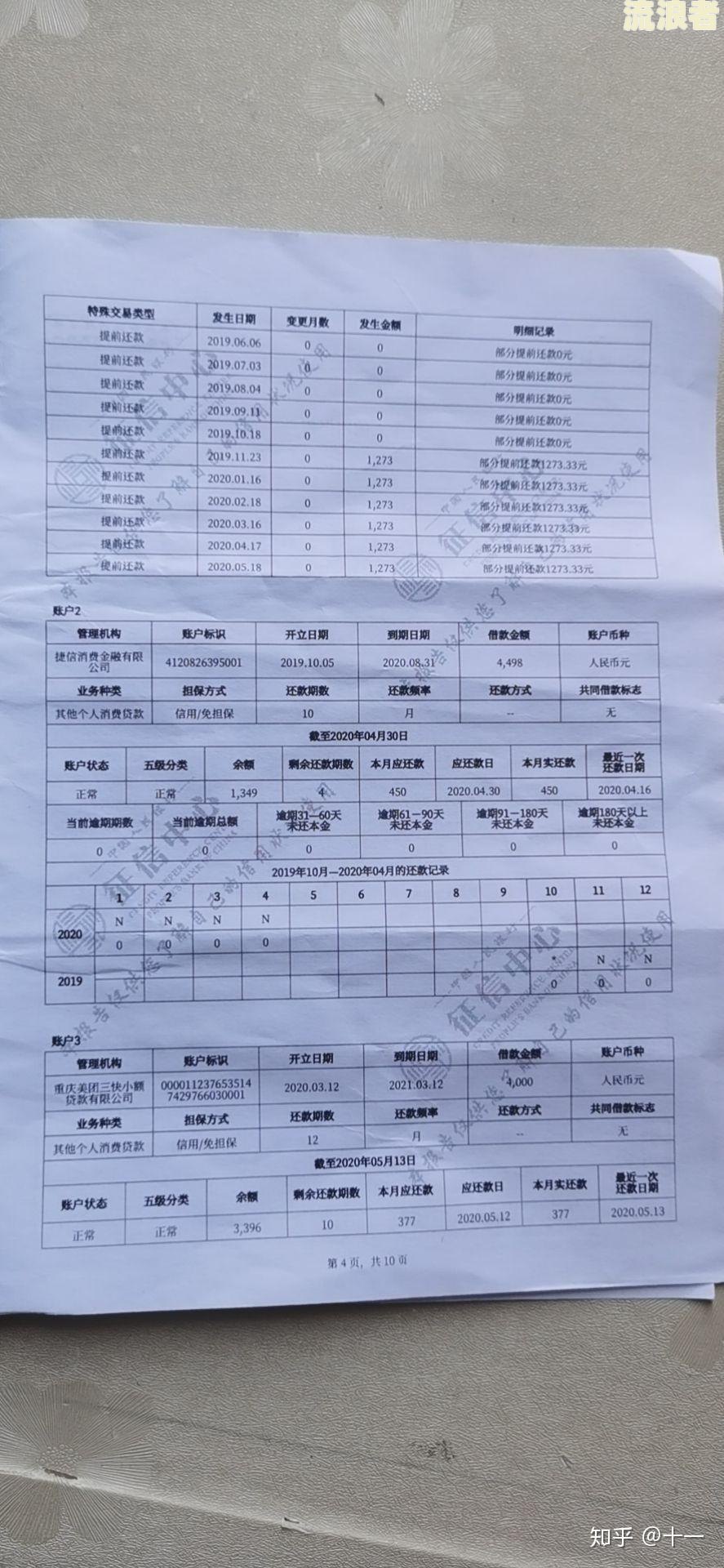 保单逾期影响征信吗及其后果