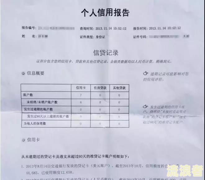 保单逾期影响征信记录吗？怎么查和怎么办？