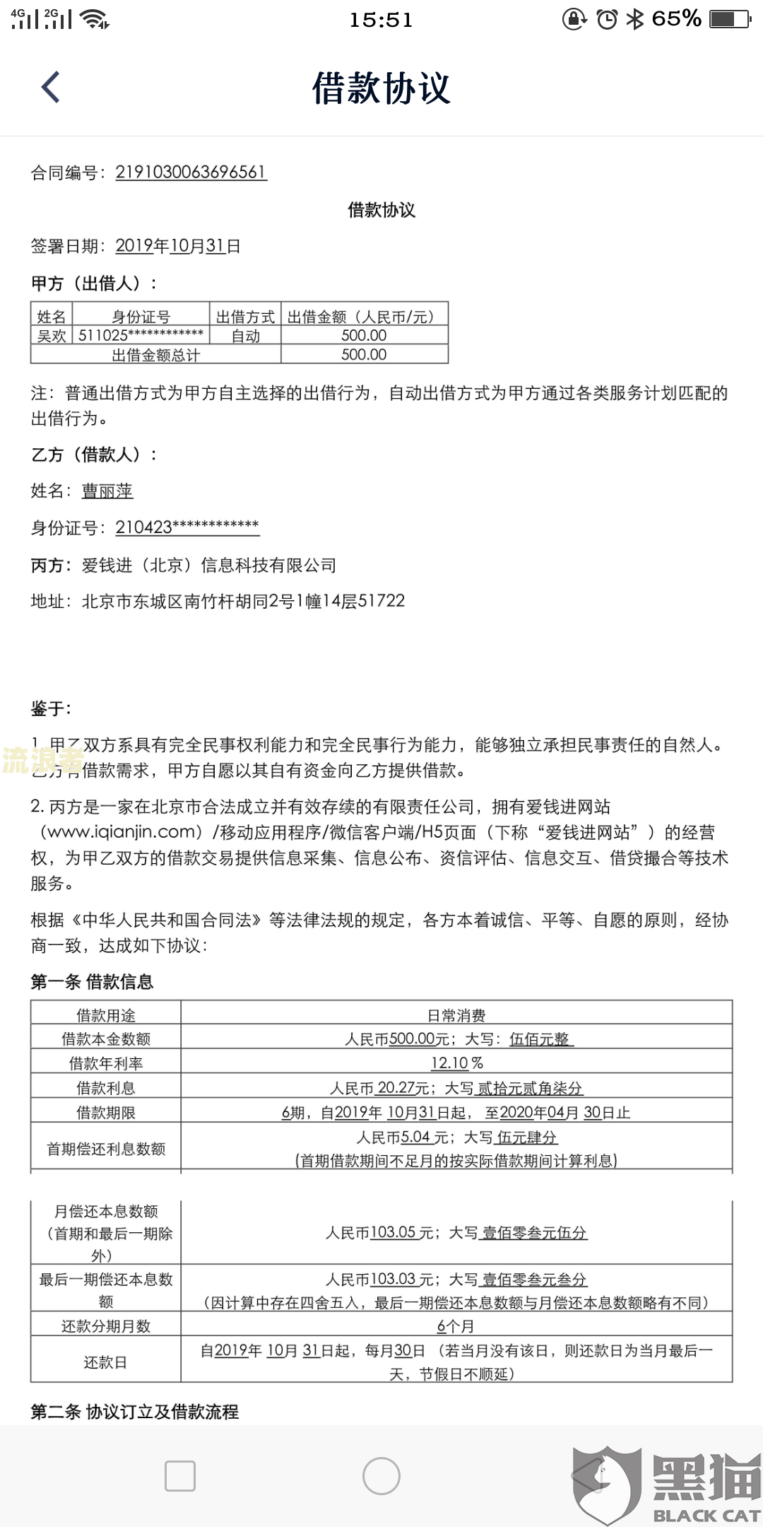 保单逾期影响征信报告吗，怎么查和怎么办？