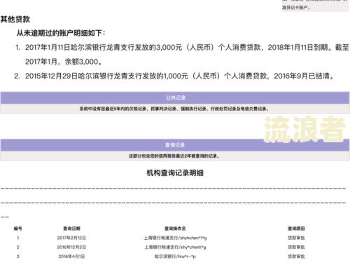 保险逾期会不会影响征信记录查询