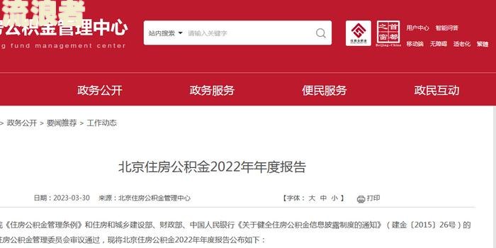 深圳住房公积金逾期一天会影响征信吗？