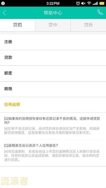 深圳住房公积金逾期一天会影响征信吗？