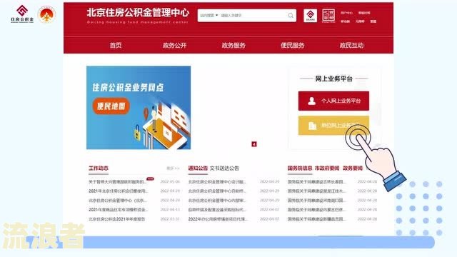 深圳住房公积金逾期怎么办理手续