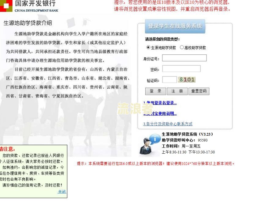 分期贷款逾期会怎么样处理及后果