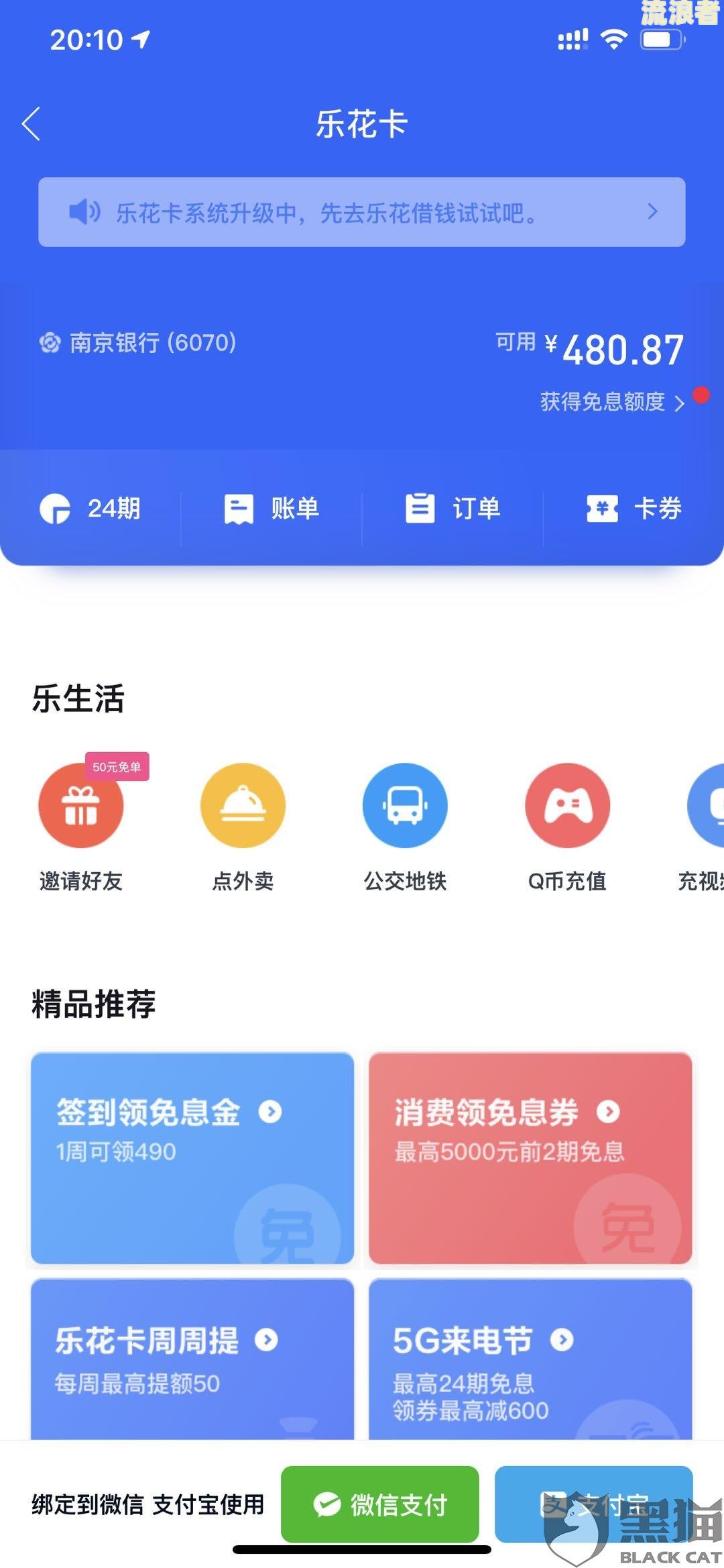 当前没有逾期是什么意思，无逾期情况解释