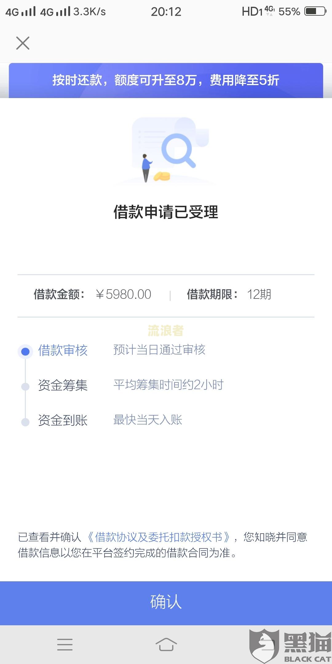 无当前逾期可以贷款吗，有平台能下款吗？