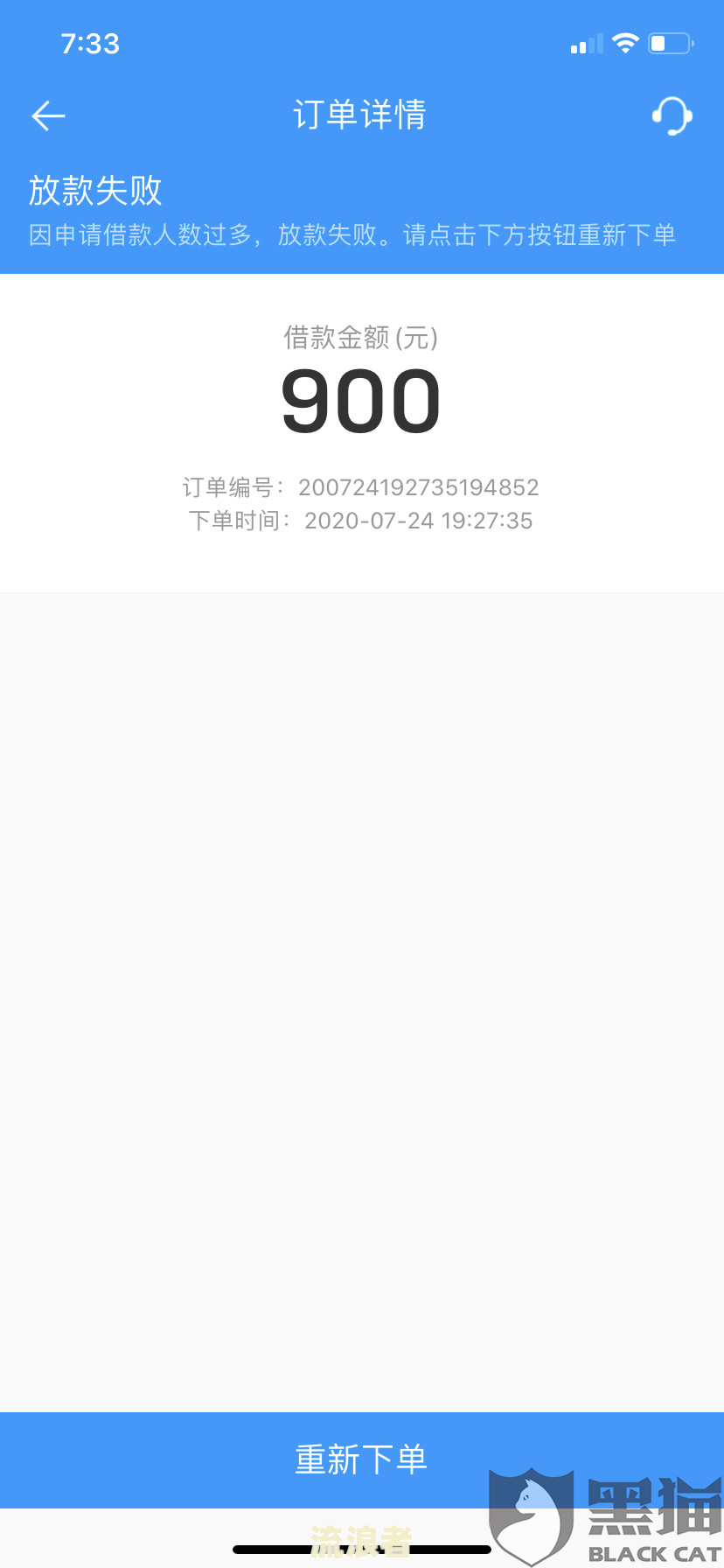 无当前逾期可以贷款吗，有平台能下款吗？