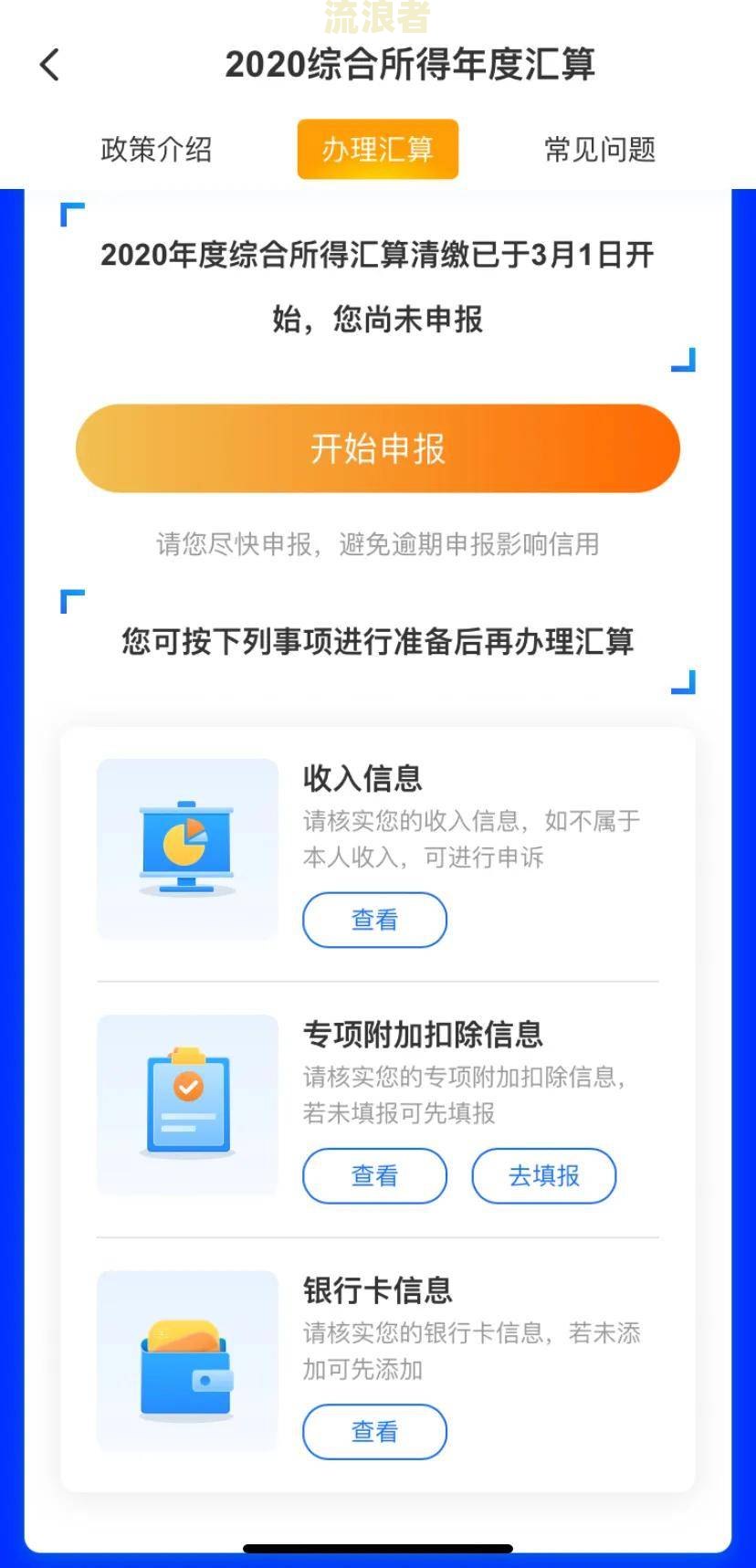 微粒贷了几小时算逾期吗，怎么办，会怎么样？