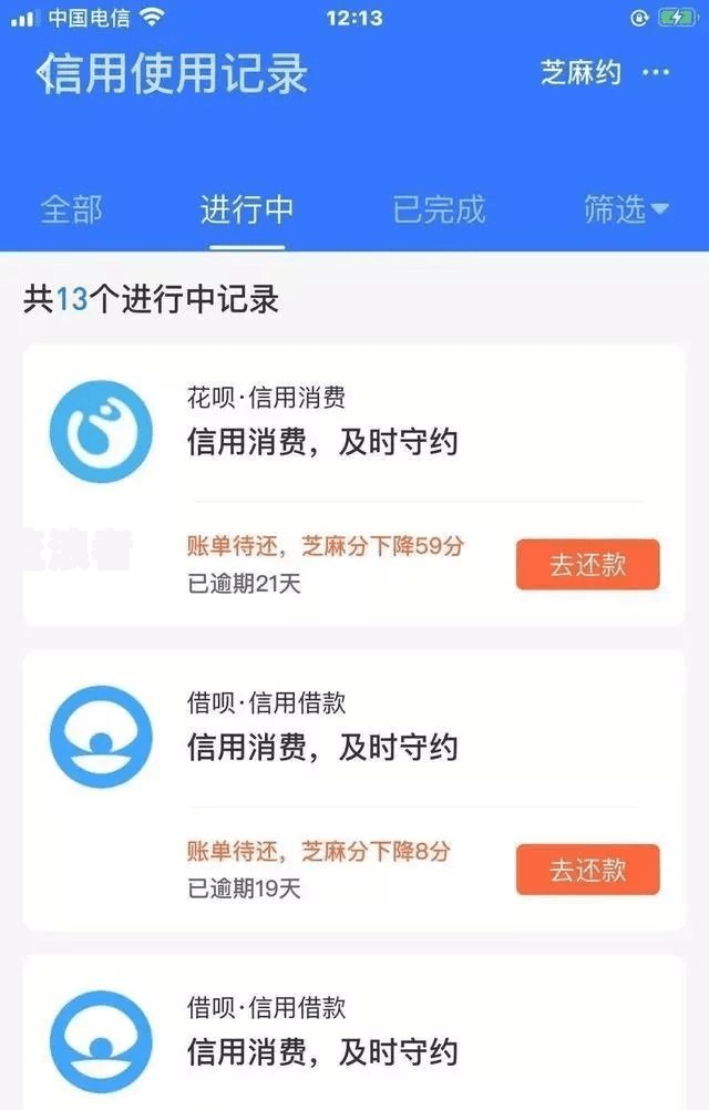 微粒贷晚几天还款是否会影响及逾期后的后果？
